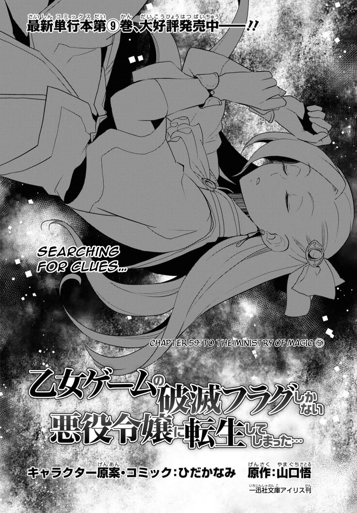 Otome Game No Hametsu Flag Shika Nai Akuyaku Reijou Ni Tensei Shite Shimatta… Chapter 59 - Page 2