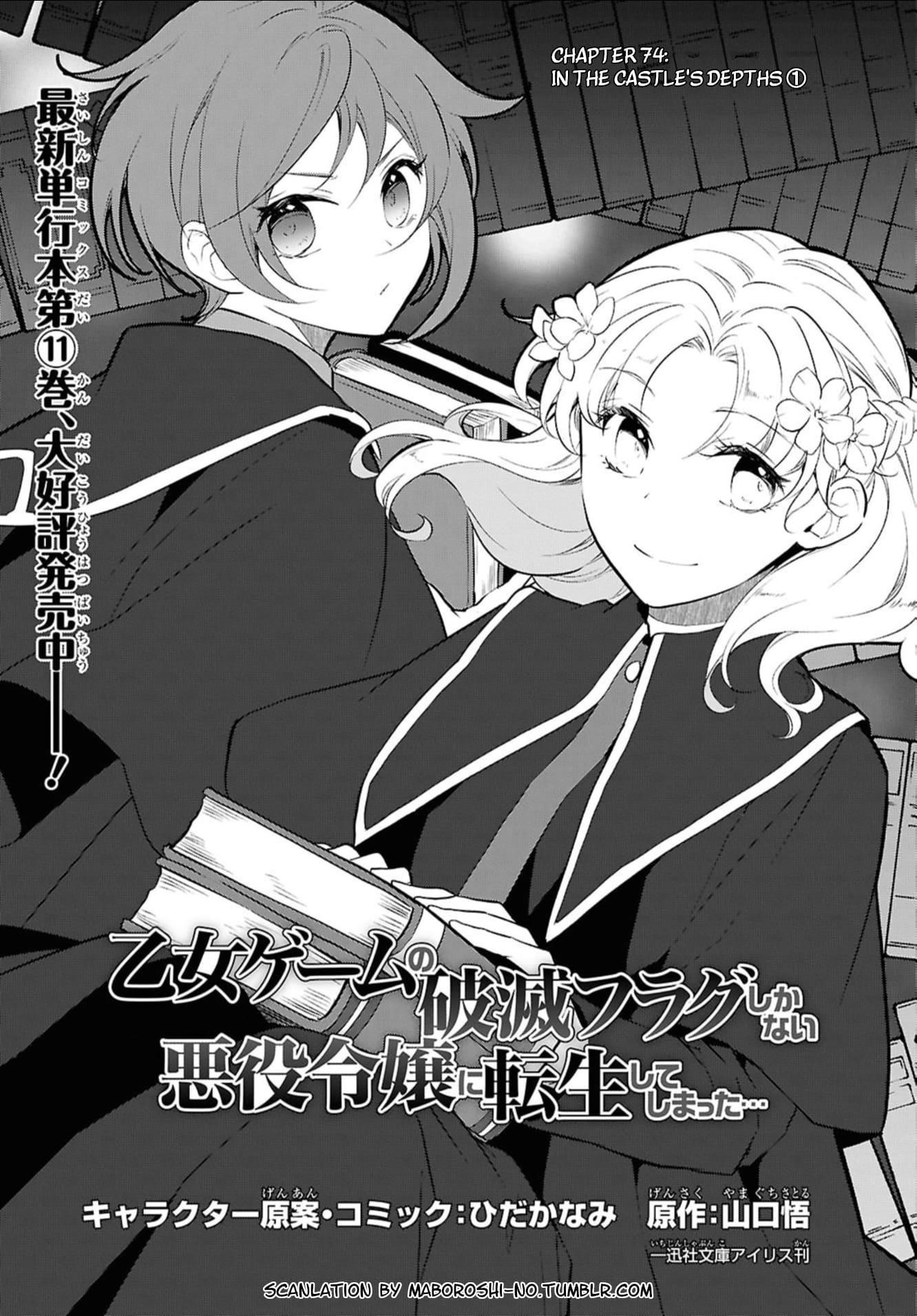 Otome Game No Hametsu Flag Shika Nai Akuyaku Reijou Ni Tensei Shite Shimatta… Chapter 74 - Page 1
