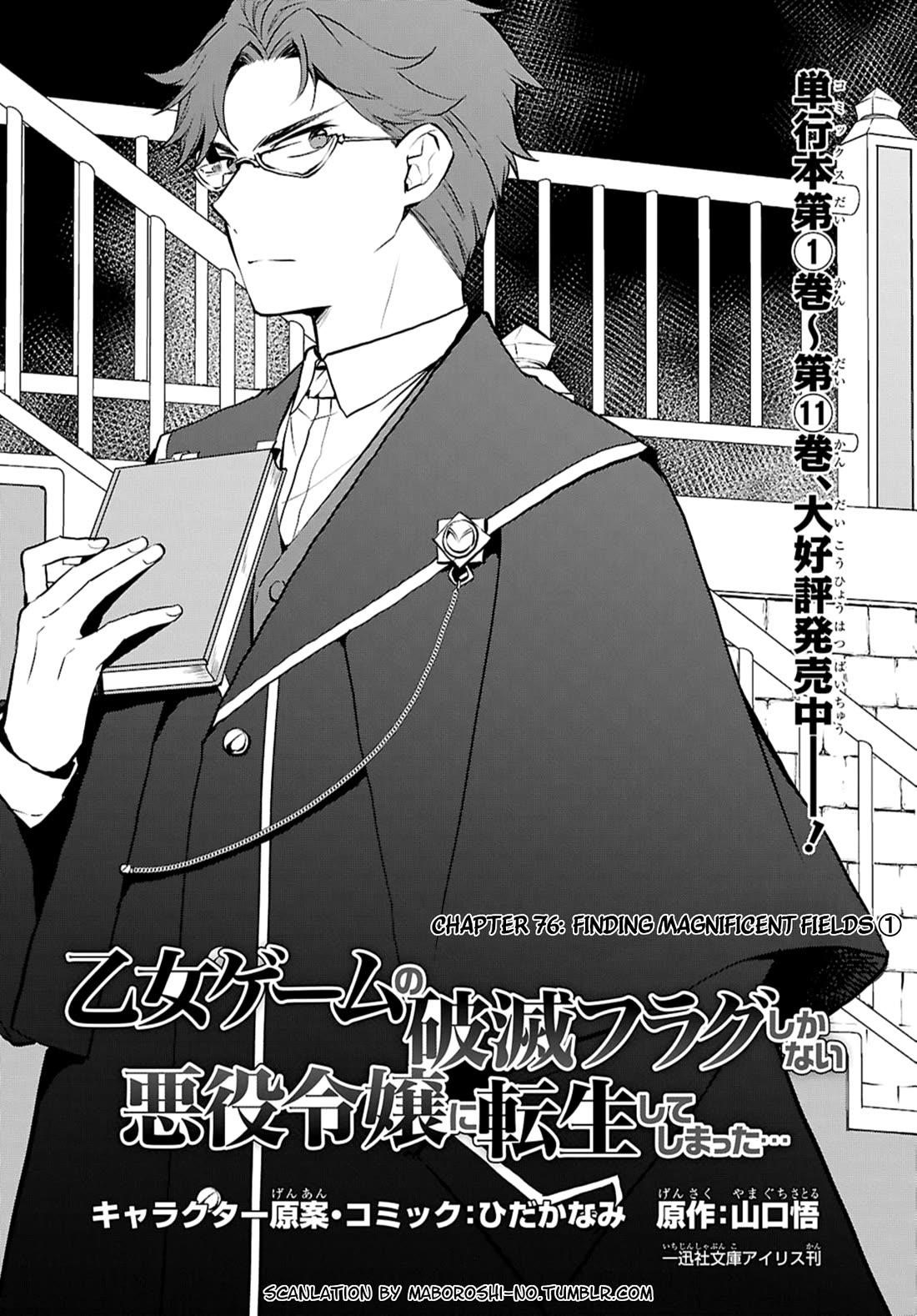 Otome Game No Hametsu Flag Shika Nai Akuyaku Reijou Ni Tensei Shite Shimatta… Chapter 76 - Page 1