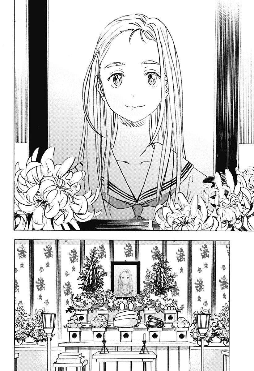 Summer Time Render Chapter 1 - Page 16