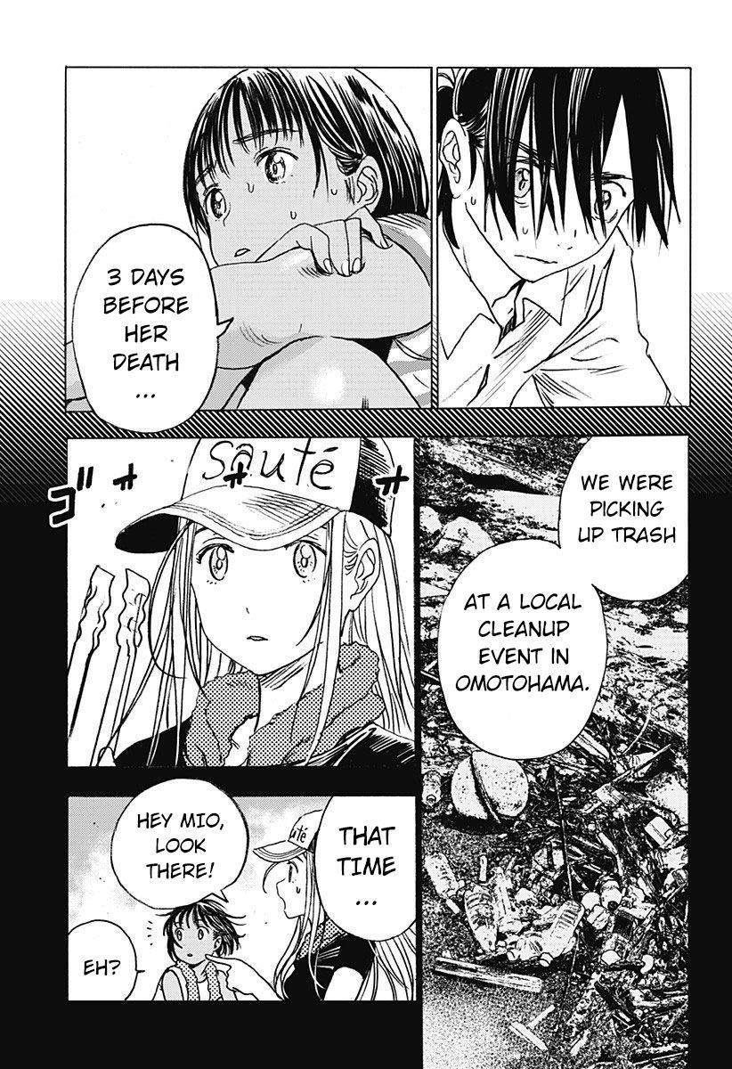 Summer Time Render Chapter 1 - Page 51