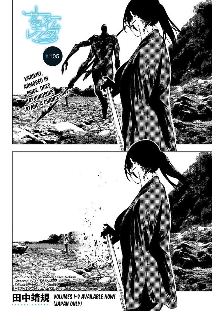 Summer Time Render Chapter 105 - Page 1