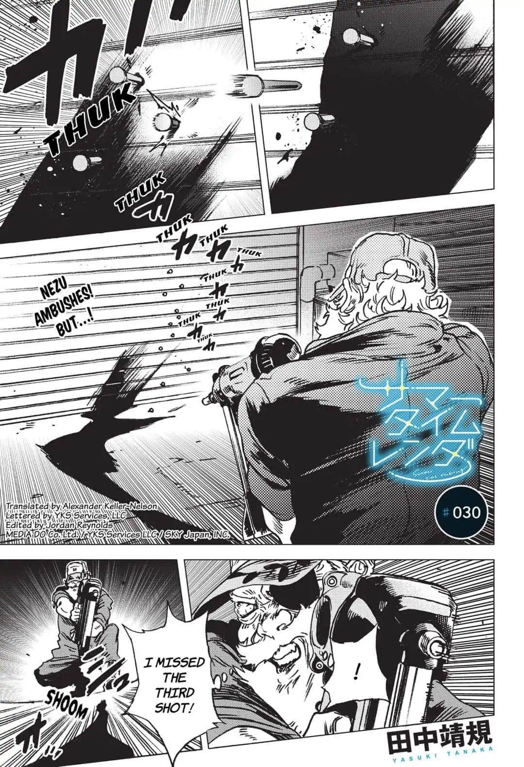 Summer Time Render Chapter 30 - Page 1