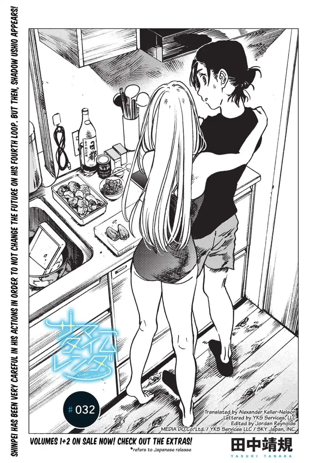 Summer Time Render Chapter 32 - Page 1