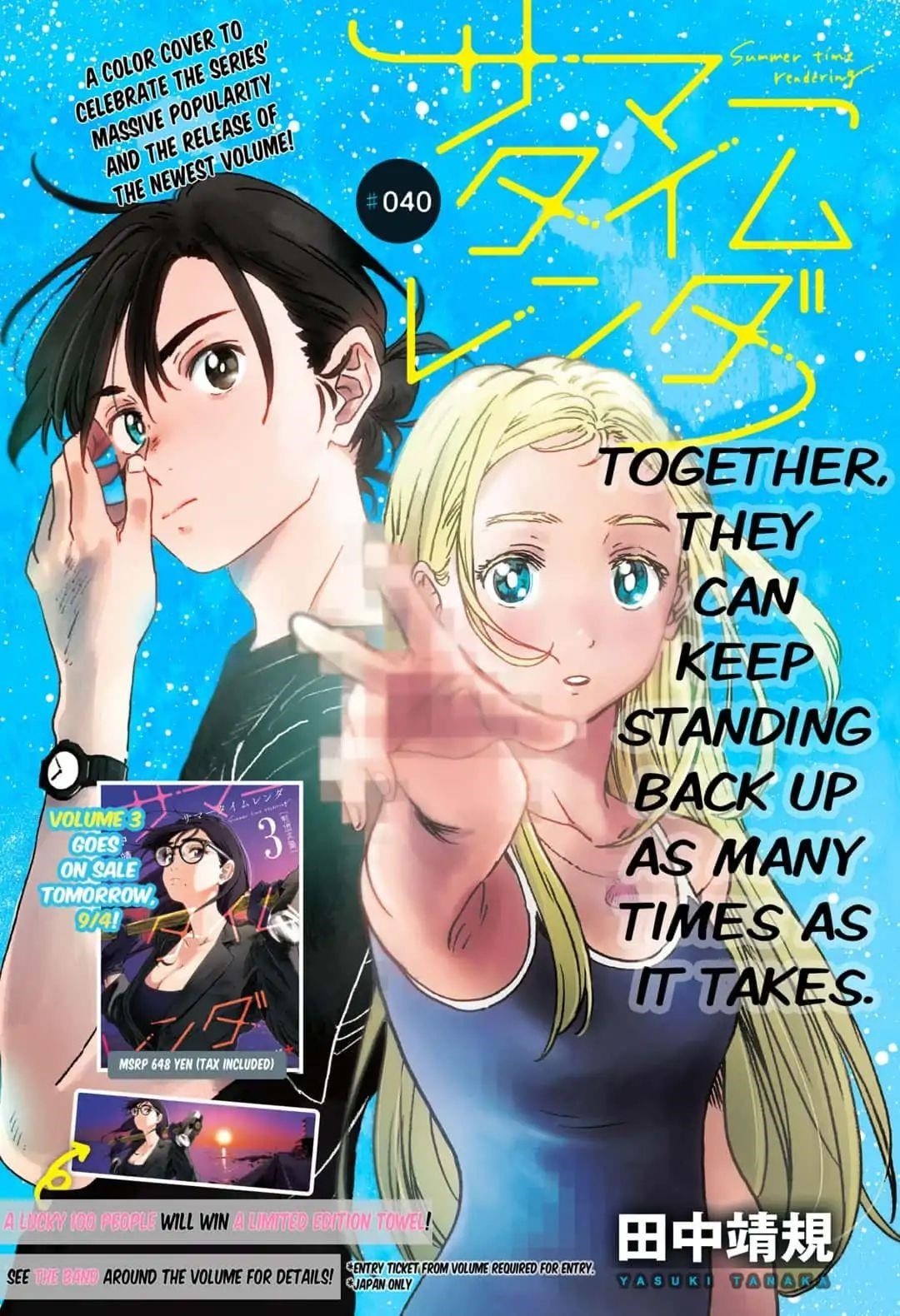 Summer Time Render Chapter 40 - Page 1