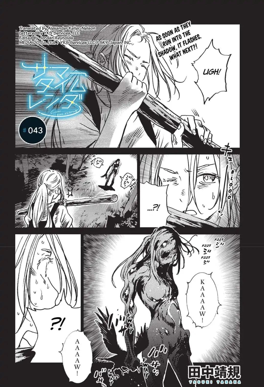 Summer Time Render Chapter 43 - Page 1