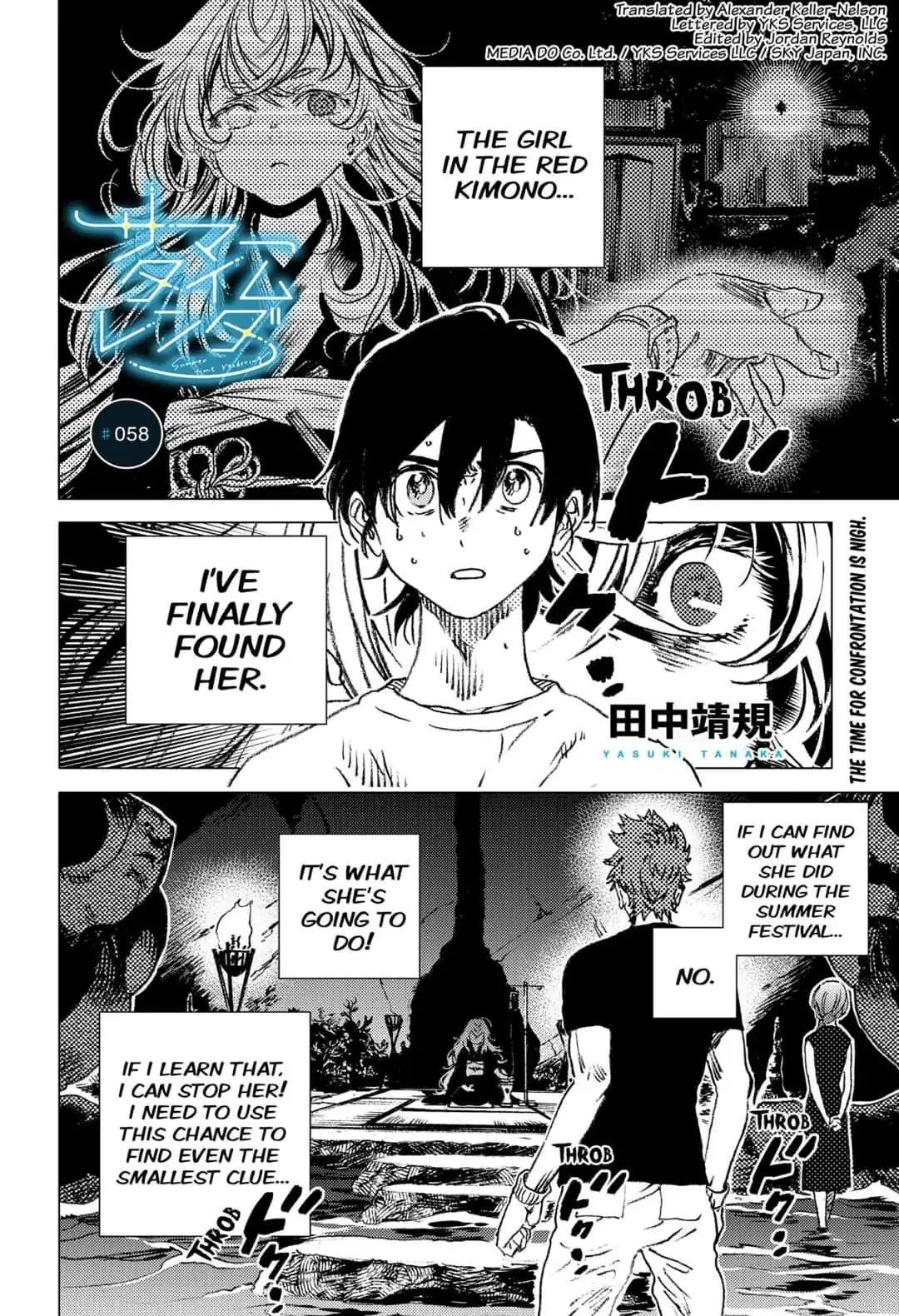 Summer Time Render Chapter 58 - Page 1
