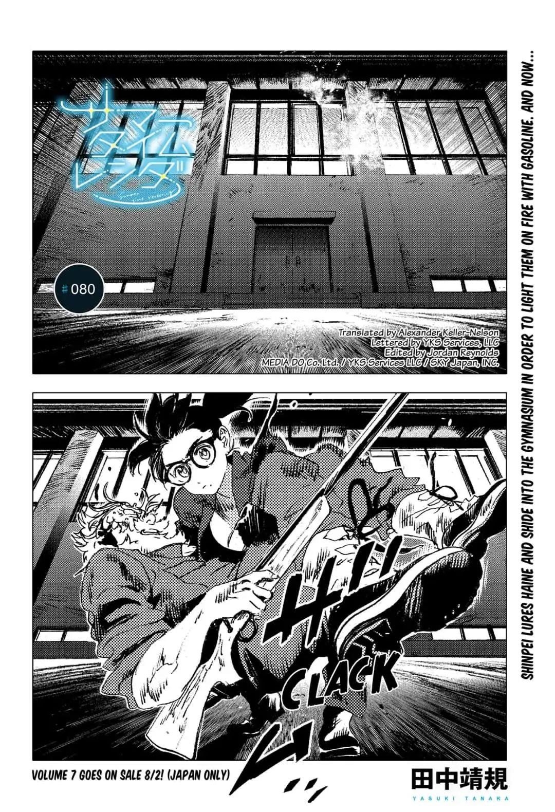 Summer Time Render Chapter 80 - Page 1