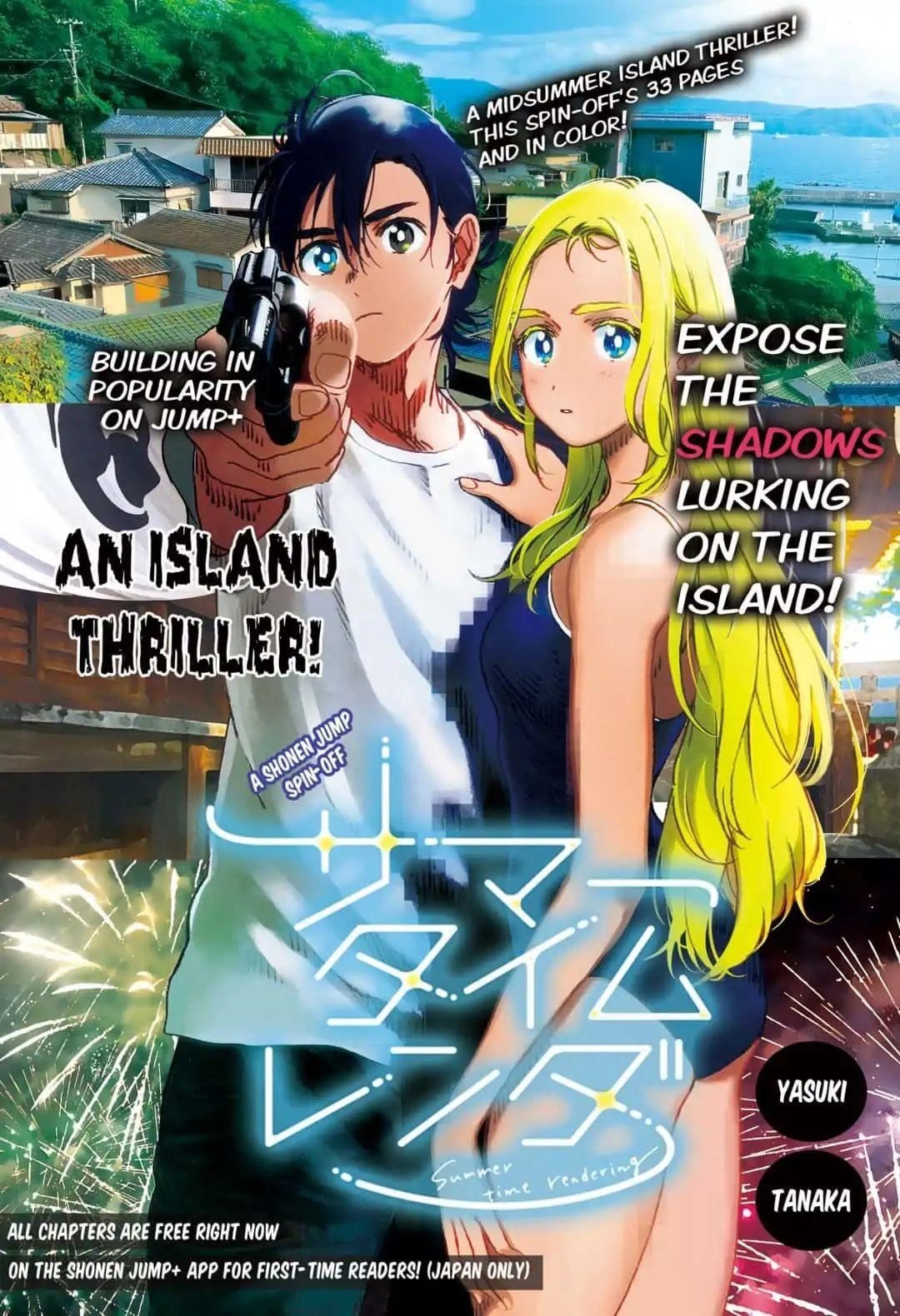 Summer Time Render Chapter 87.5 - Page 1