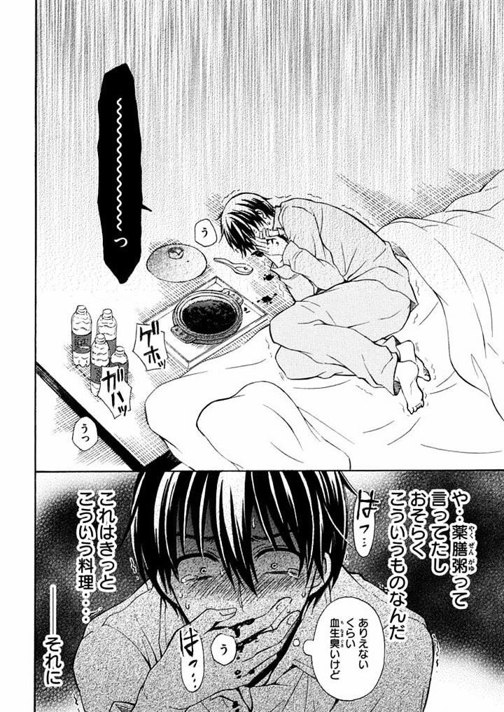 Watari-Kun No Xx Ga Houkai Sunzen Chapter 10 - Page 16