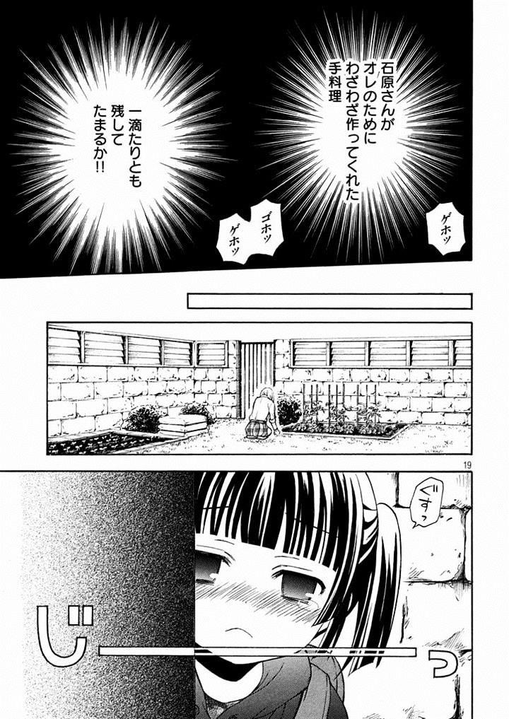 Watari-Kun No Xx Ga Houkai Sunzen Chapter 10 - Page 17