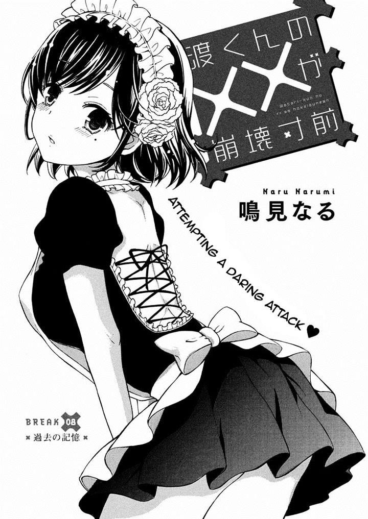 Watari-Kun No Xx Ga Houkai Sunzen Chapter 11 - Page 3