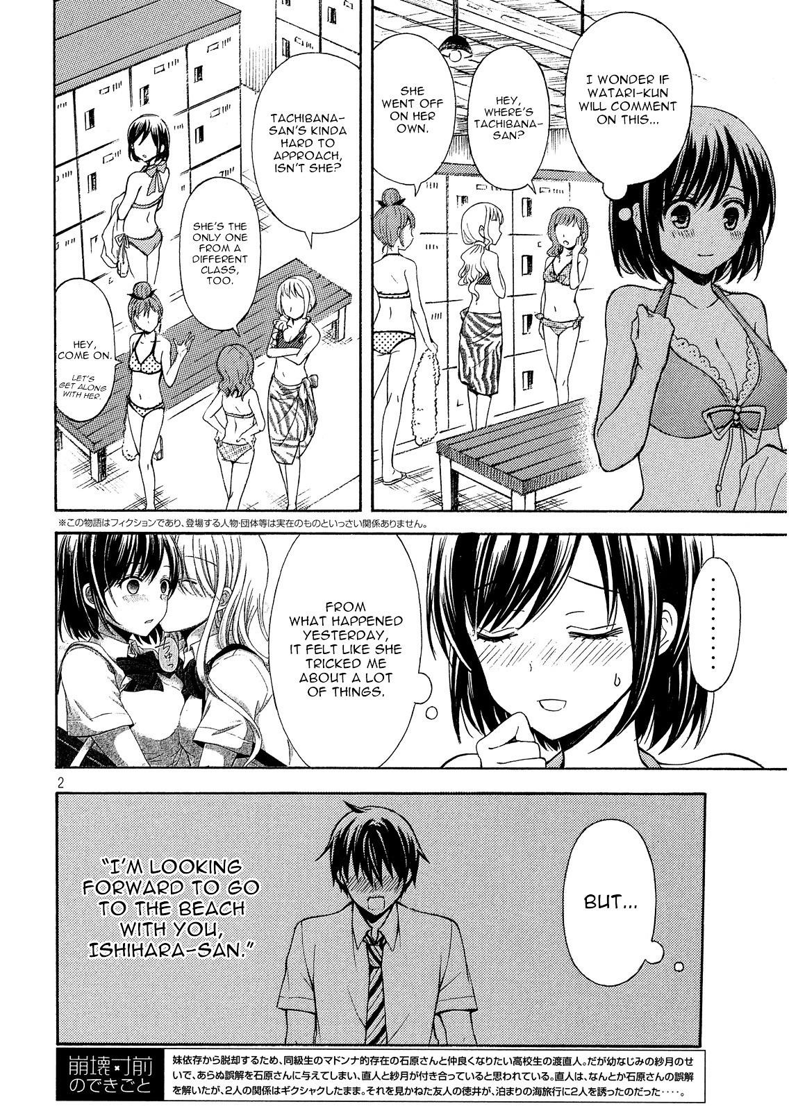 Watari-Kun No Xx Ga Houkai Sunzen Chapter 15 - Page 2