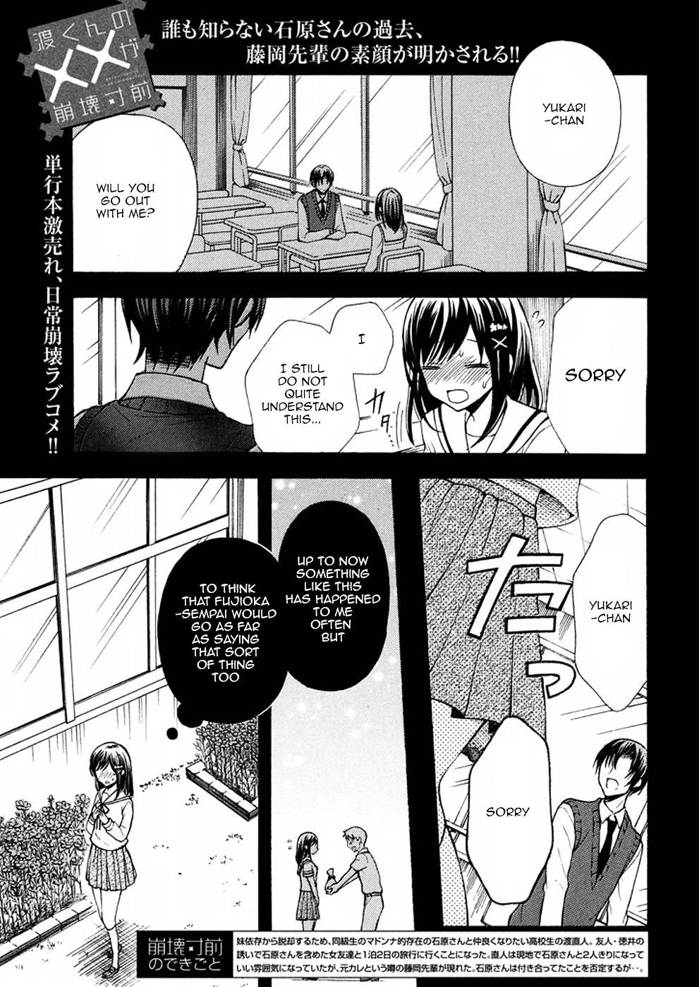 Watari-Kun No Xx Ga Houkai Sunzen Chapter 17 - Page 1