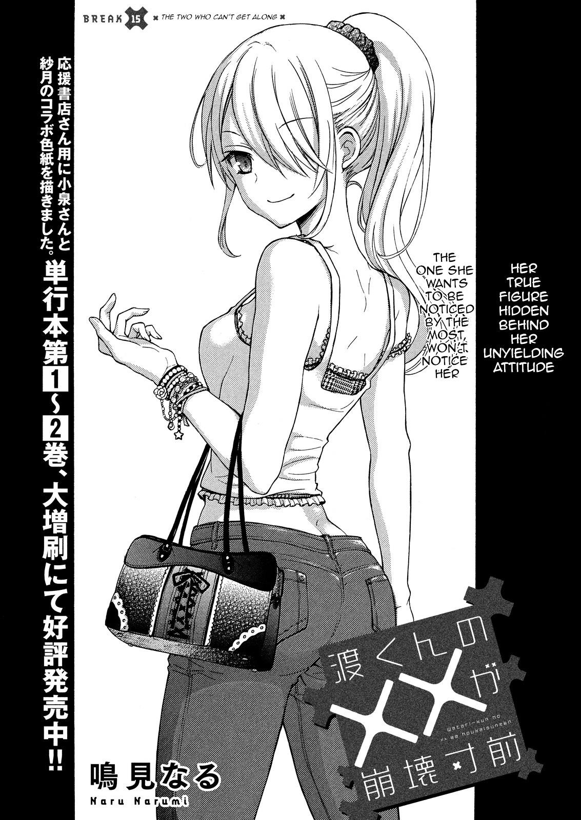 Watari-Kun No Xx Ga Houkai Sunzen Chapter 18 - Page 1
