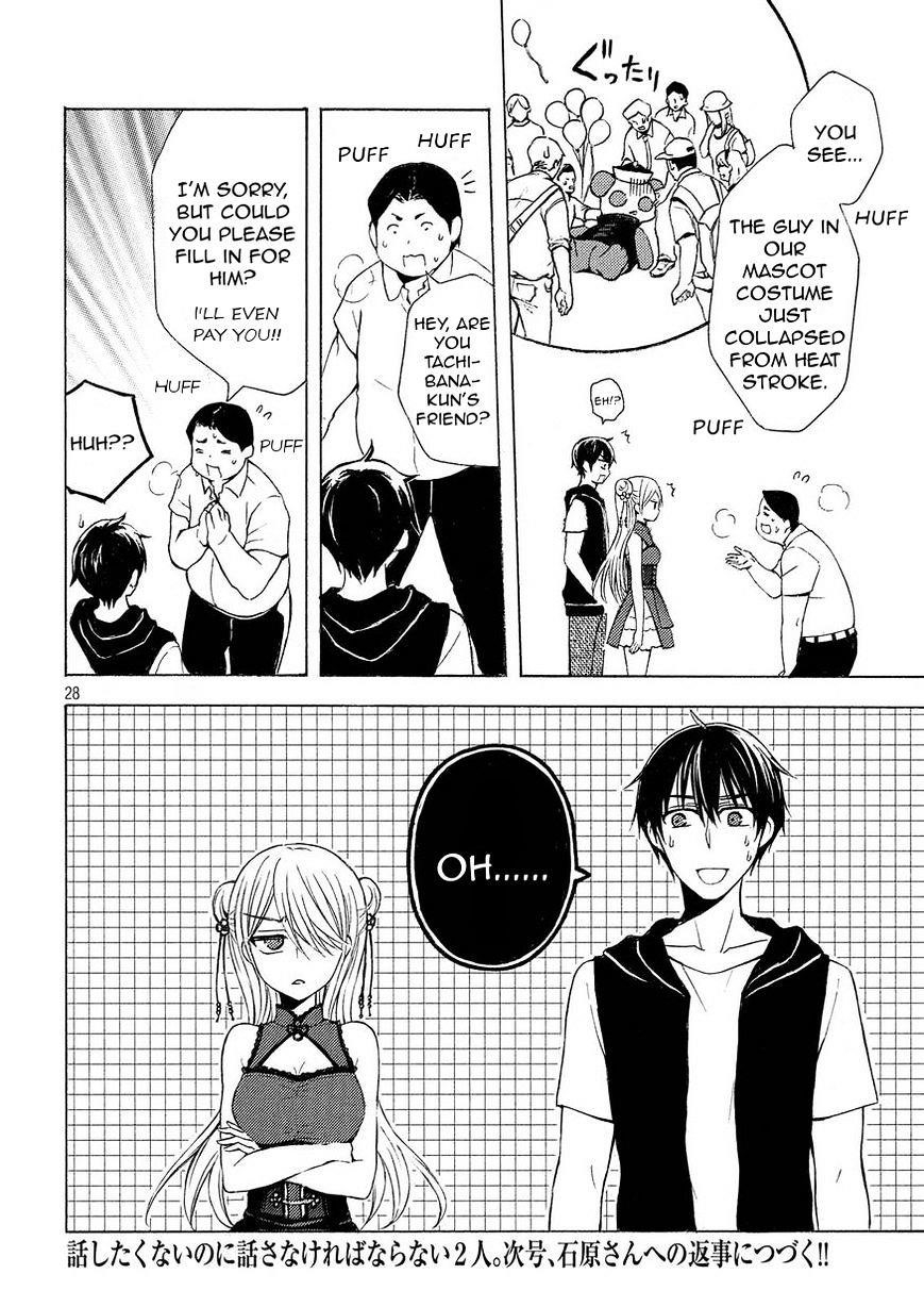 Watari-Kun No Xx Ga Houkai Sunzen Chapter 23 - Page 24