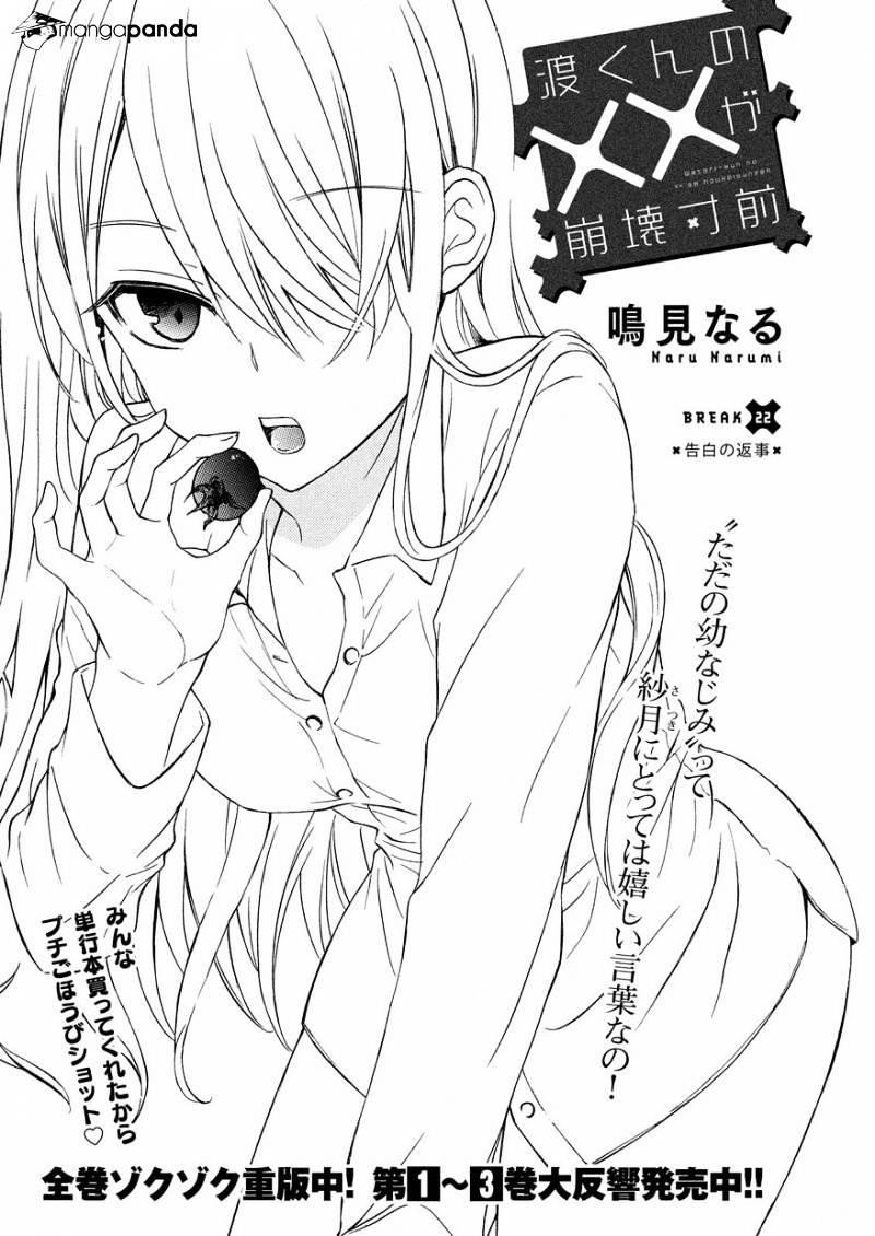 Watari-Kun No Xx Ga Houkai Sunzen Chapter 25 - Page 1
