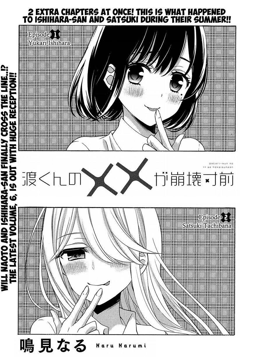 Watari-Kun No Xx Ga Houkai Sunzen Chapter 39.5 - Page 1