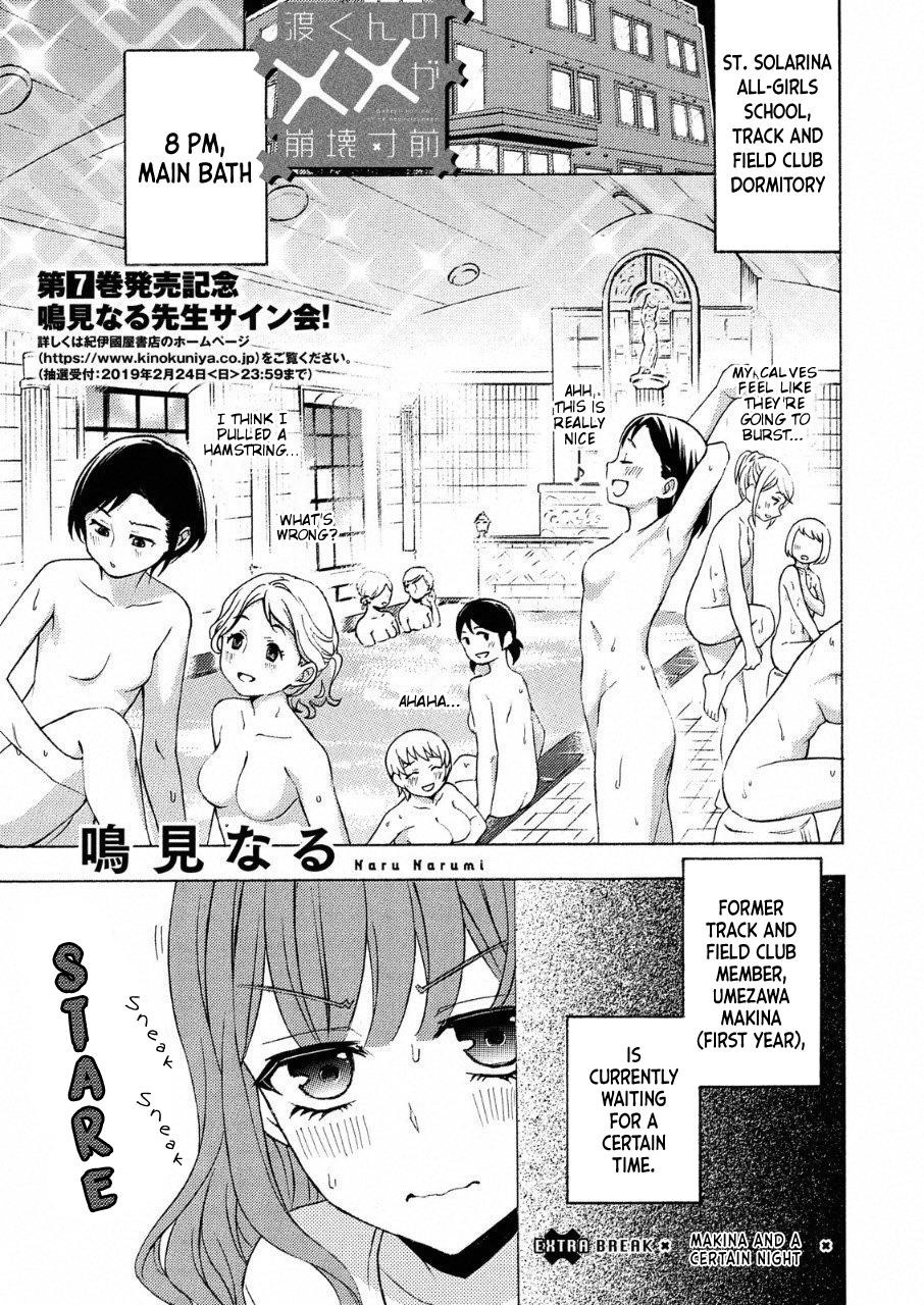 Watari-Kun No Xx Ga Houkai Sunzen Chapter 41.5 - Page 1
