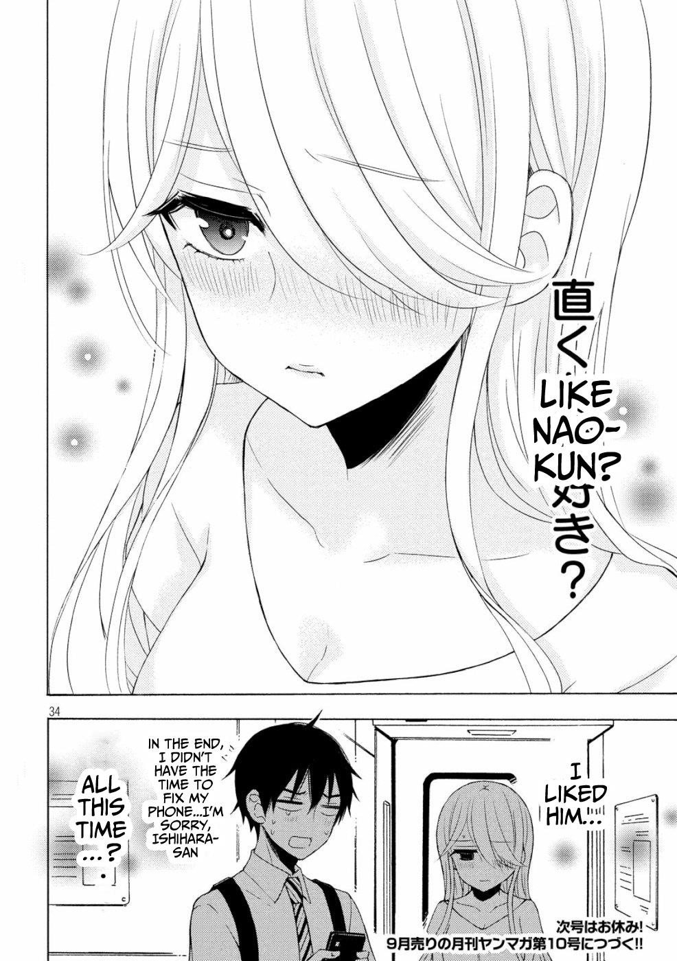 Watari-Kun No Xx Ga Houkai Sunzen Chapter 46 - Page 32