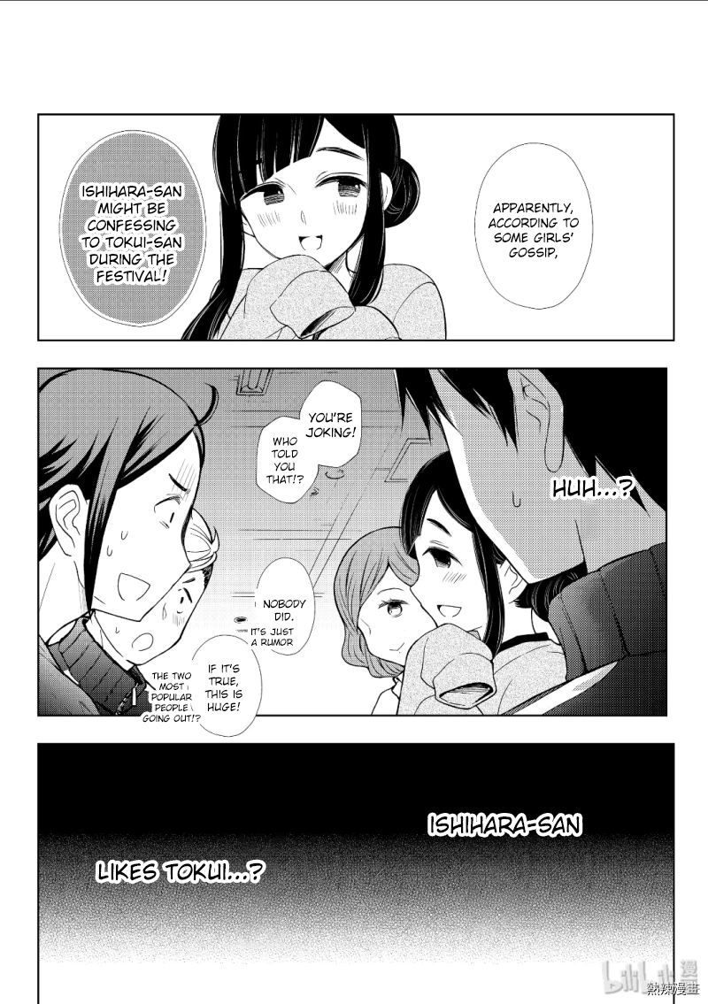 Watari-Kun No Xx Ga Houkai Sunzen Chapter 53 - Page 18