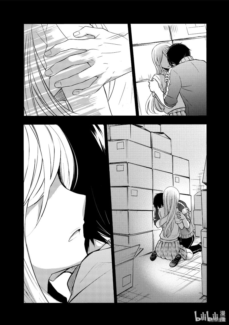 Watari-Kun No Xx Ga Houkai Sunzen Chapter 53 - Page 2