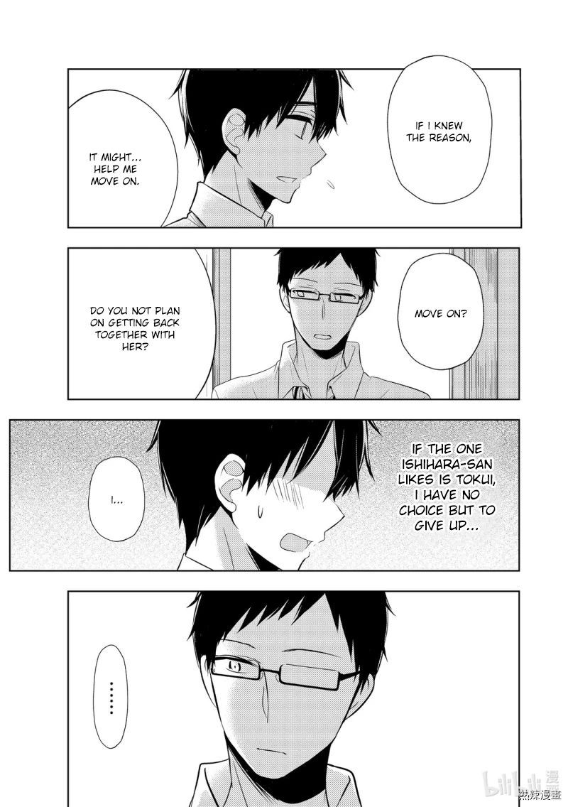 Watari-Kun No Xx Ga Houkai Sunzen Chapter 55 - Page 17