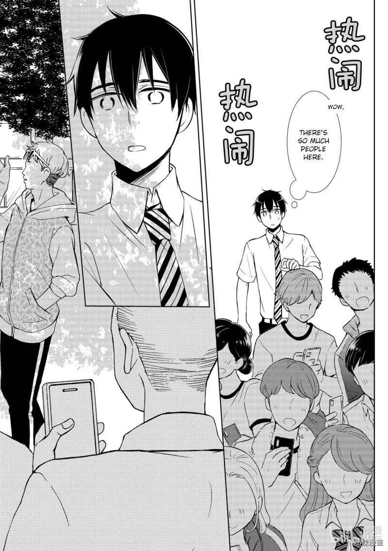 Watari-Kun No Xx Ga Houkai Sunzen Chapter 55 - Page 20