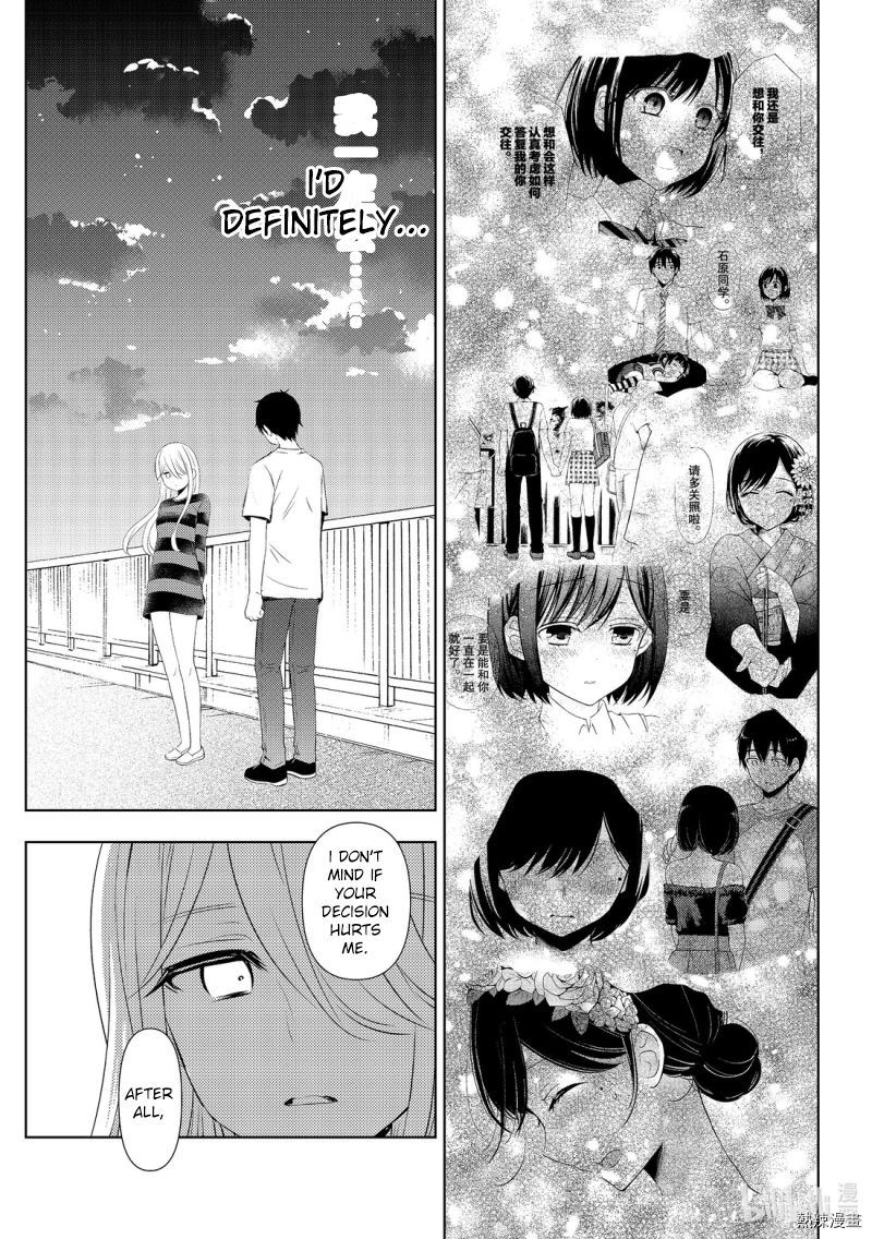 Watari-Kun No Xx Ga Houkai Sunzen Chapter 56 - Page 27