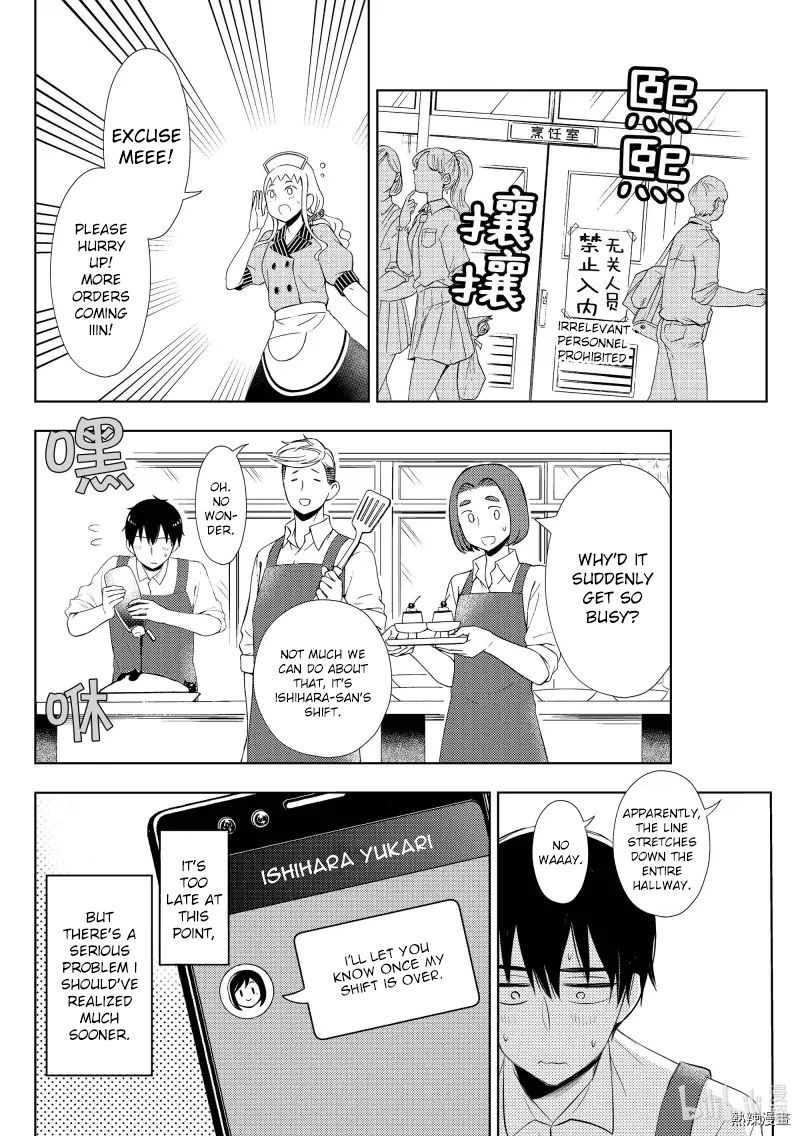 Watari-Kun No Xx Ga Houkai Sunzen Chapter 57 - Page 10