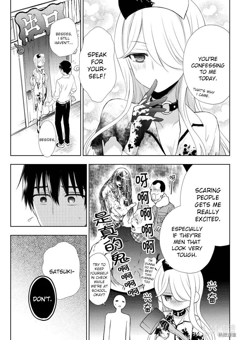 Watari-Kun No Xx Ga Houkai Sunzen Chapter 57 - Page 15