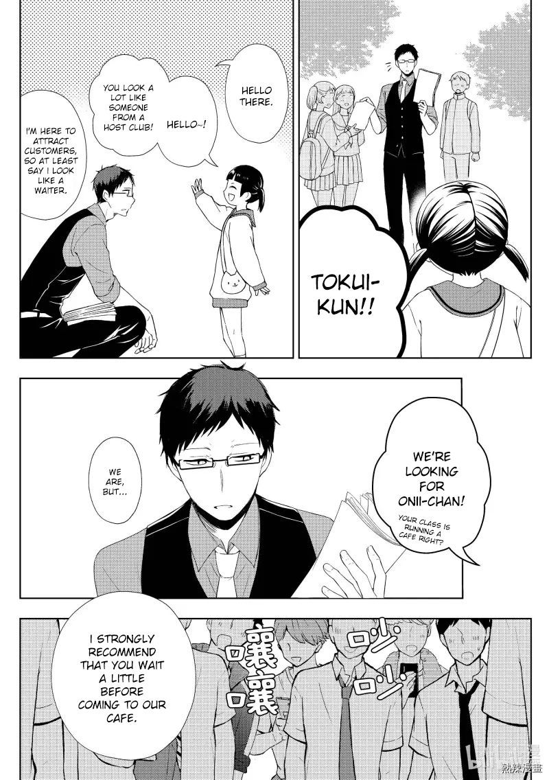 Watari-Kun No Xx Ga Houkai Sunzen Chapter 57 - Page 8