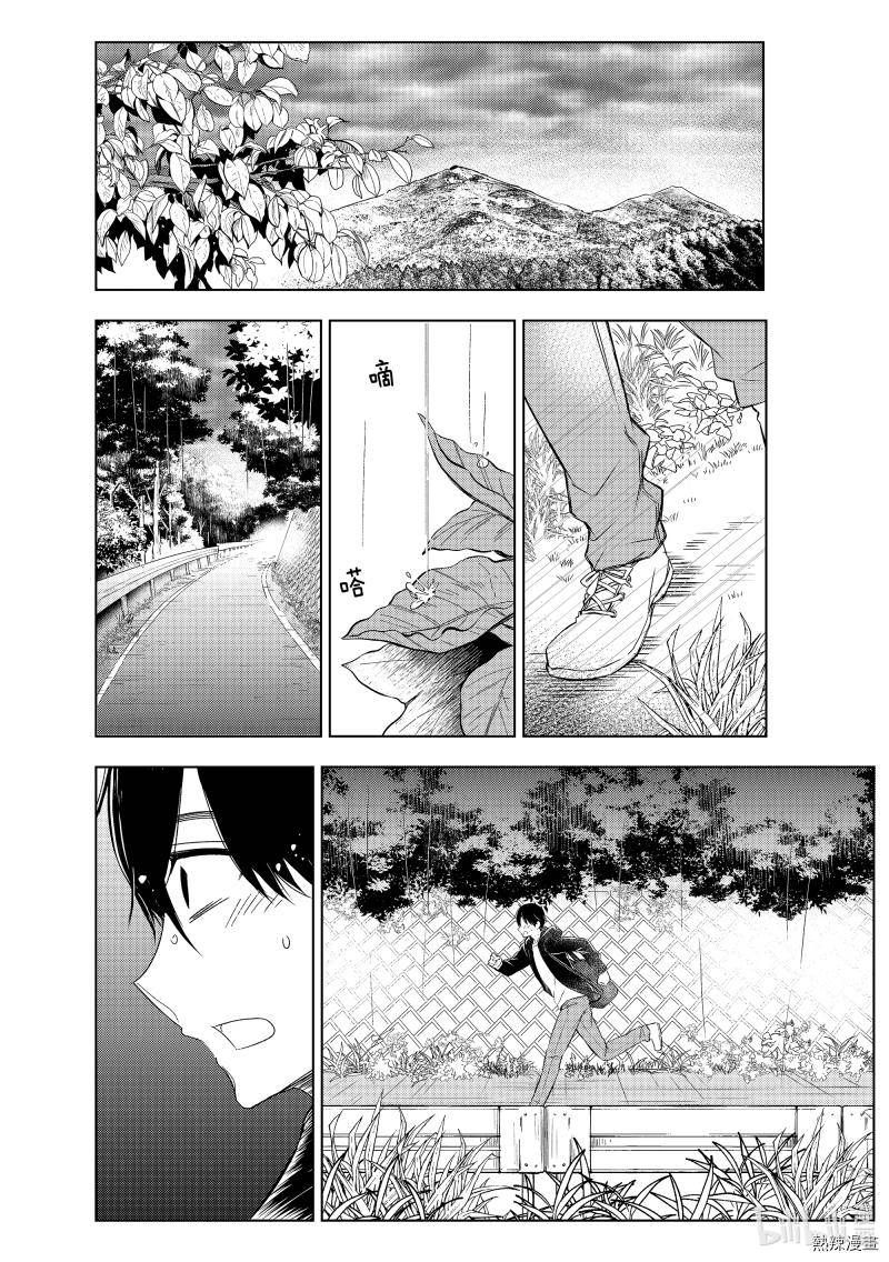 Watari-Kun No Xx Ga Houkai Sunzen Chapter 61 - Page 22