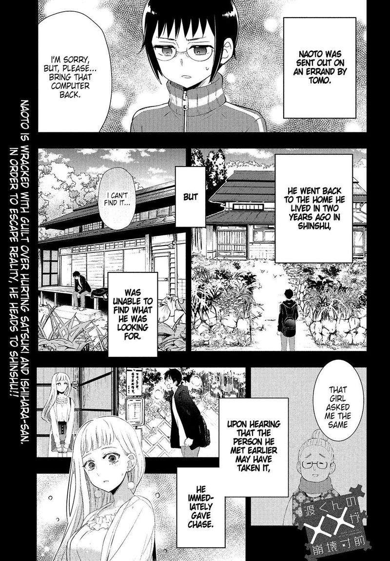 Watari-Kun No Xx Ga Houkai Sunzen Chapter 62 - Page 1