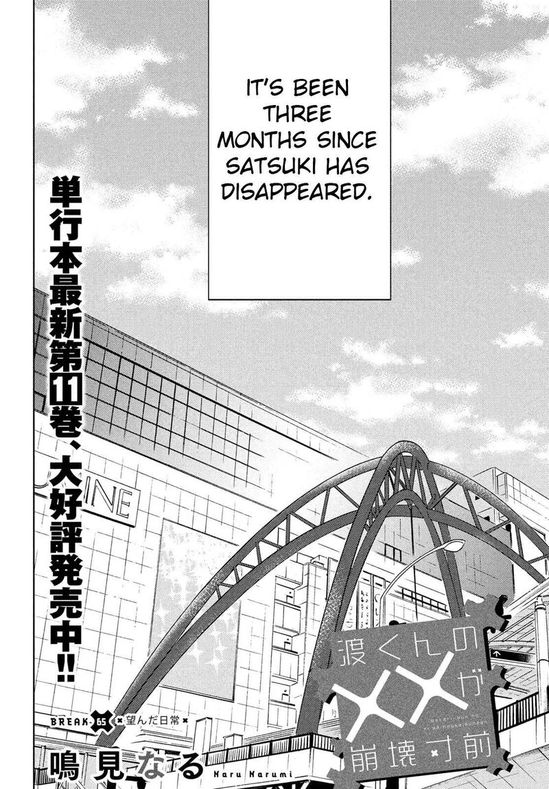 Watari-Kun No Xx Ga Houkai Sunzen Chapter 65 - Page 2