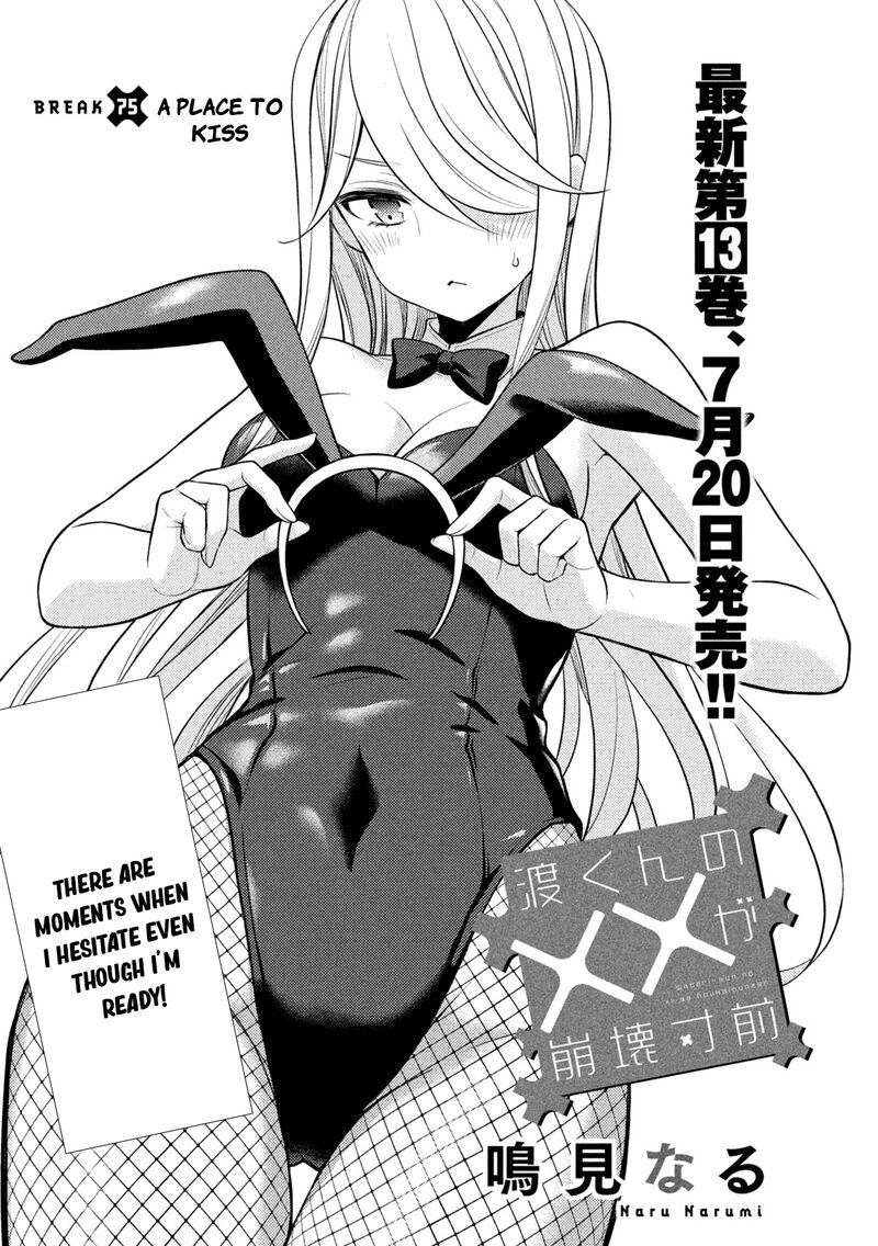 Watari-Kun No Xx Ga Houkai Sunzen Chapter 75 - Page 5