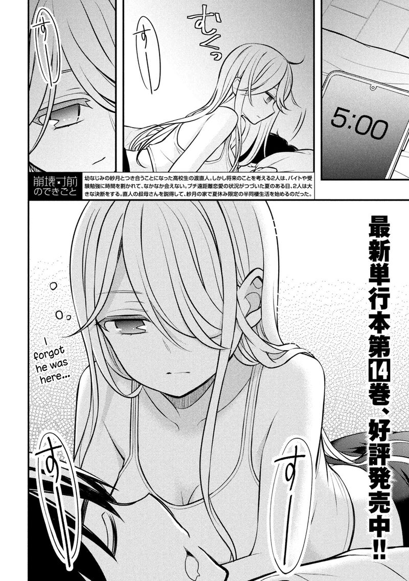 Watari-Kun No Xx Ga Houkai Sunzen Chapter 82 - Page 2