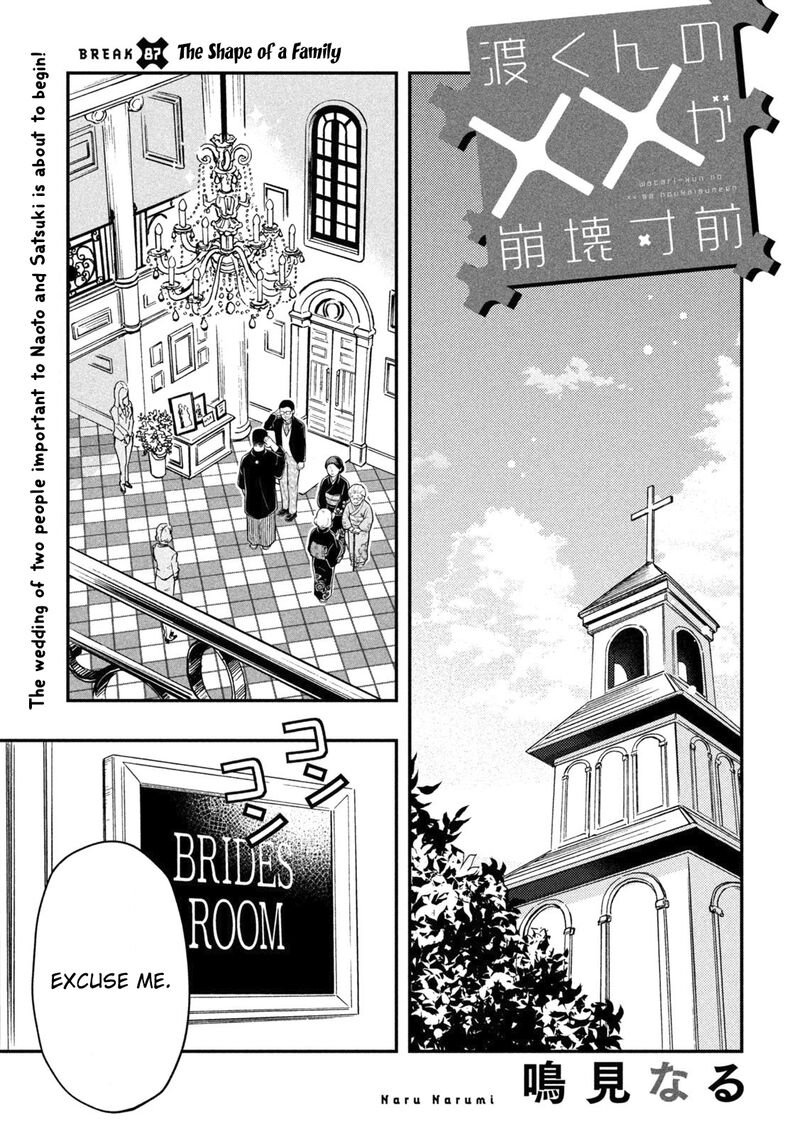 Watari-Kun No Xx Ga Houkai Sunzen Chapter 87 - Page 1