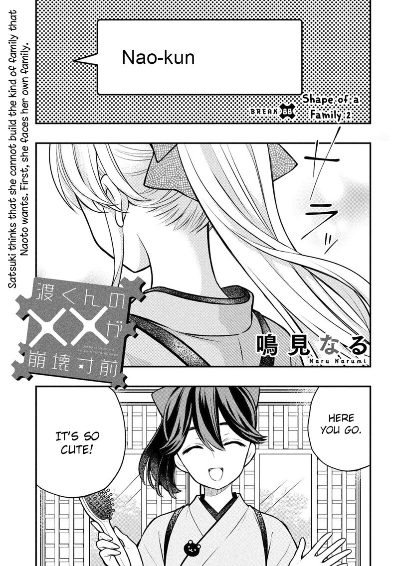 Watari-Kun No Xx Ga Houkai Sunzen Chapter 88 - Page 1