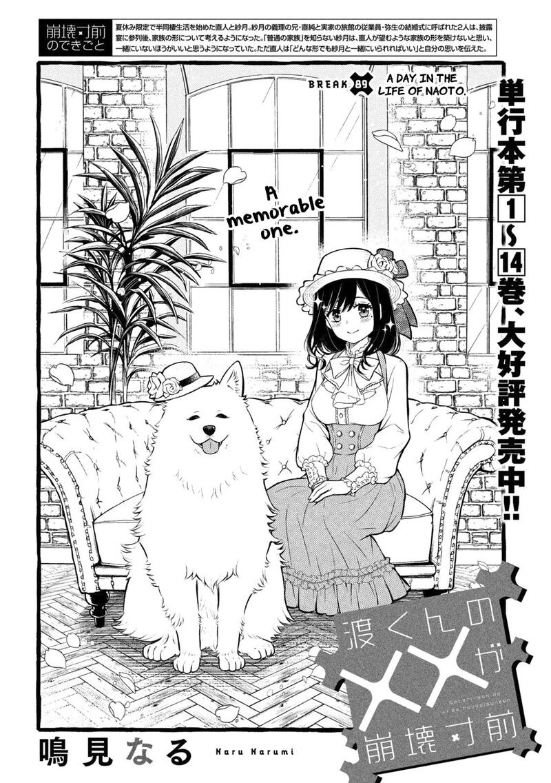 Watari-Kun No Xx Ga Houkai Sunzen Chapter 89 - Page 2