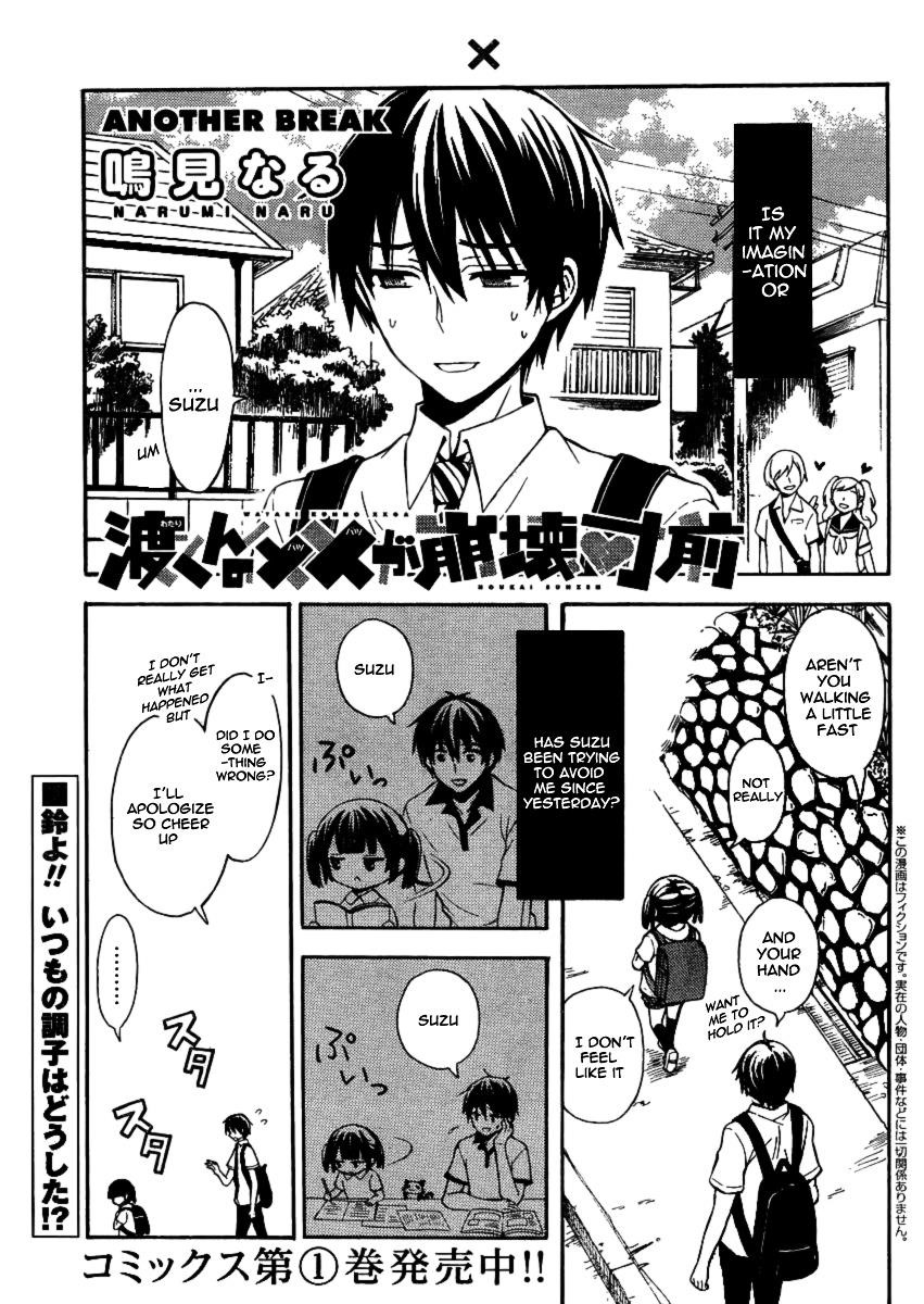 Watari-Kun No Xx Ga Houkai Sunzen Chapter 9 - Page 1