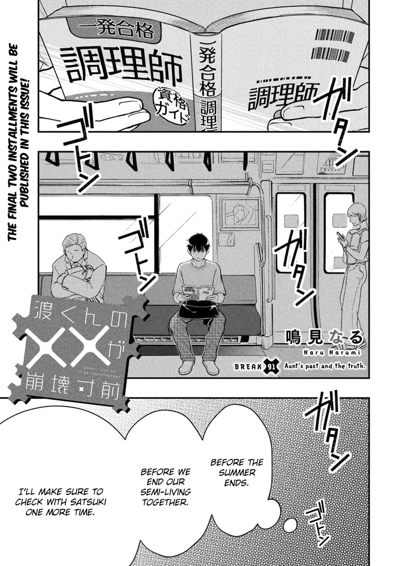 Watari-Kun No Xx Ga Houkai Sunzen Chapter 91 - Page 1