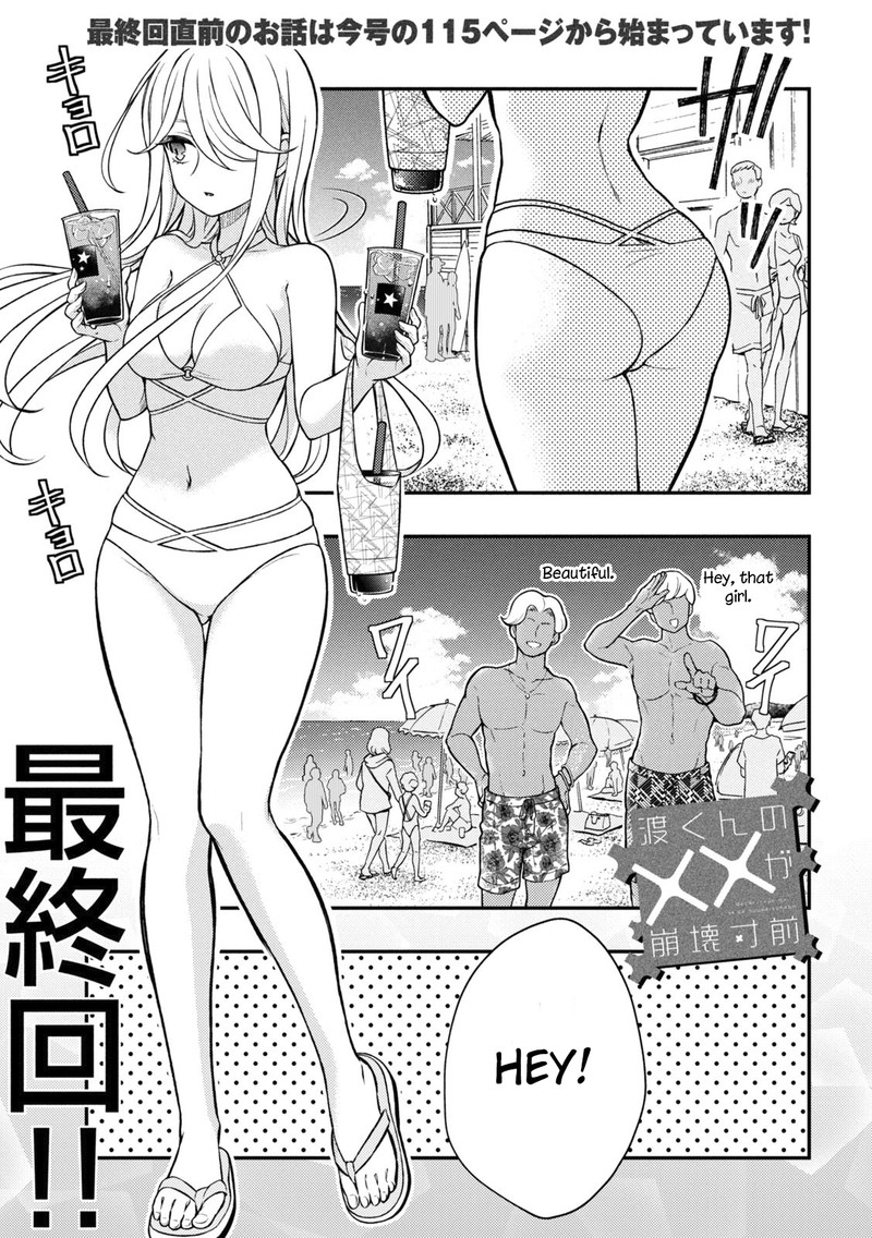 Watari-Kun No Xx Ga Houkai Sunzen Chapter 92 - Page 1