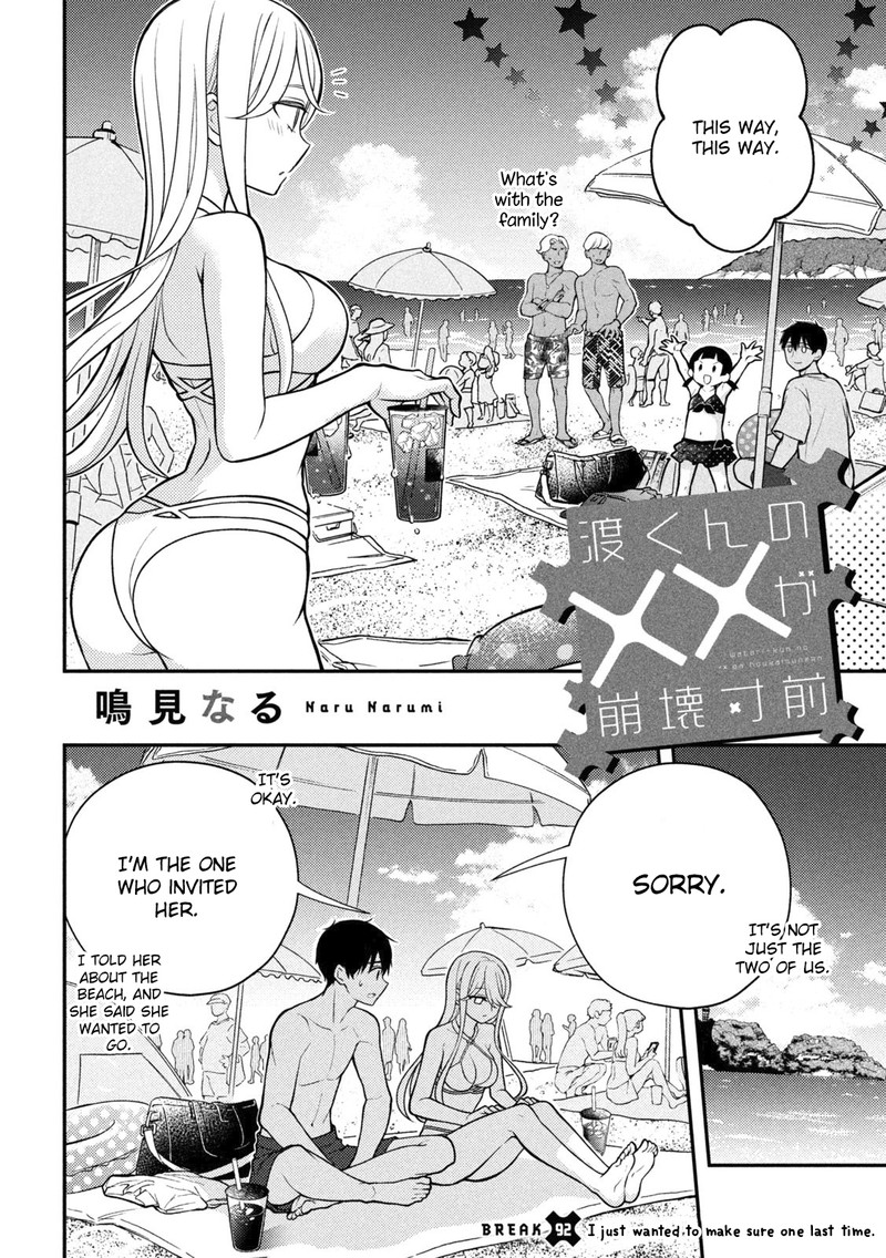 Watari-Kun No Xx Ga Houkai Sunzen Chapter 92 - Page 2