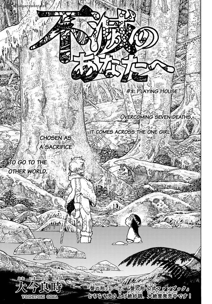 To You, The Immortal Chapter 3 - Page 2