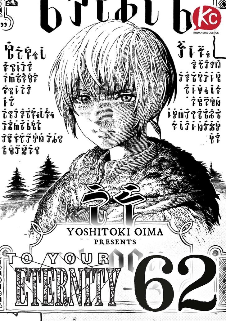 To You, The Immortal Chapter 62 - Page 1
