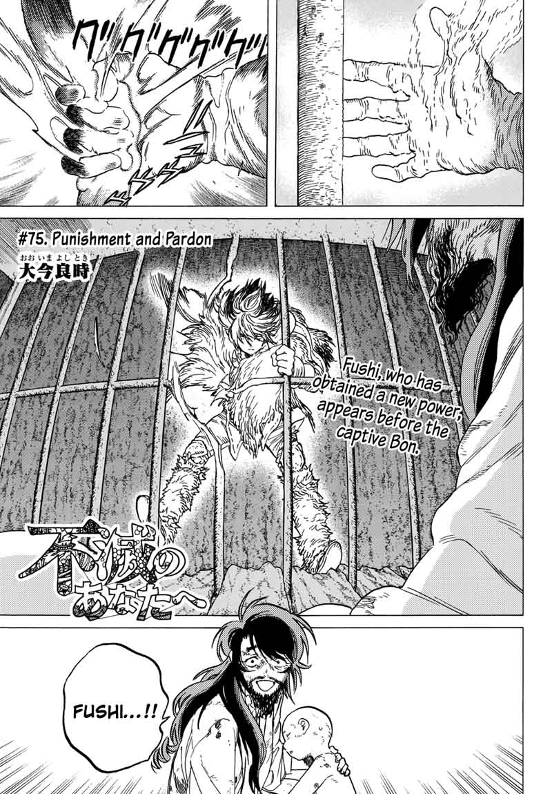 To You, The Immortal Chapter 75 - Page 1