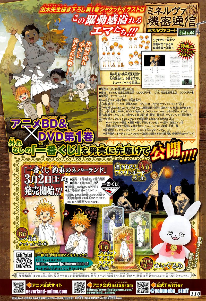 Yakusoku no Neverland Chapter 123 - Page 2