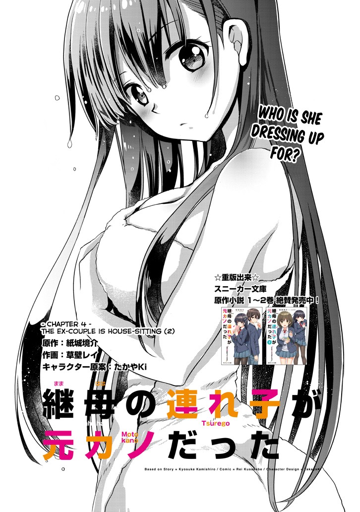 My Stepmom’s Daughter Was My Ex-Girlfriend Chapter 4.1 - Page 2