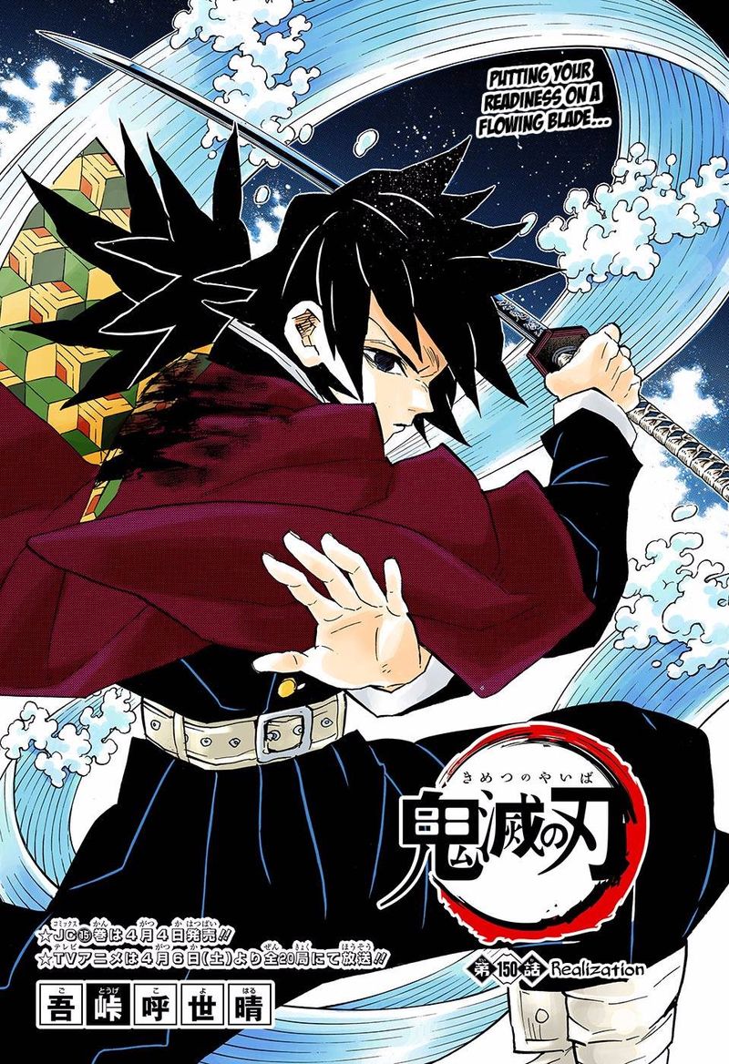 Demon Slayer: Kimetsu no Yaiba – manga in colored Chapter 150 - Page 1